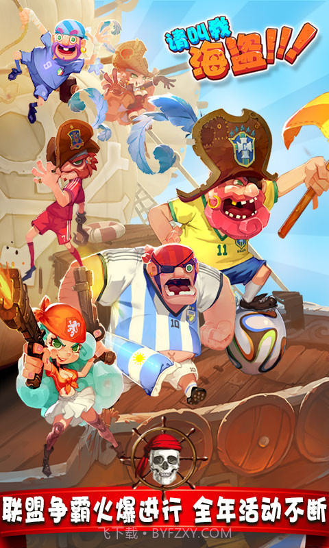 请叫我海盗单机截图1