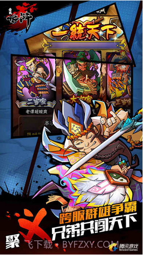 全民水浒截图3 全民水浒截图3