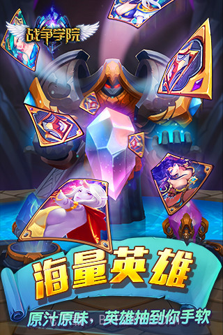 战争学院截图3 战争学院截图3