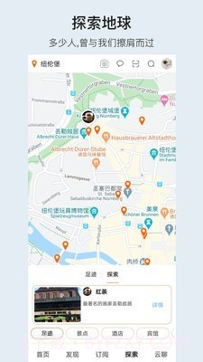 小棠菜旅行截图4