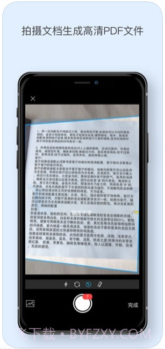 福昕PDF阅读器截图4