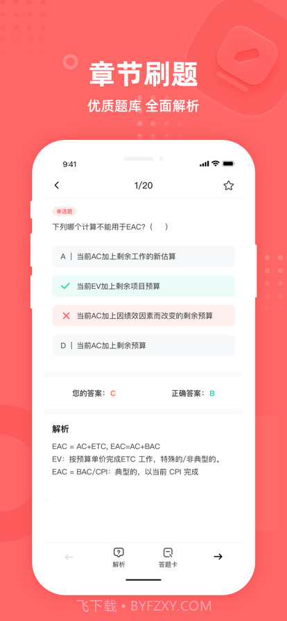 PM圈子截图2 PM圈子截图2