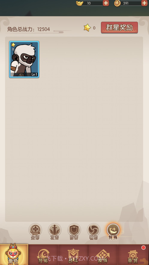 从前有座花果山截图4