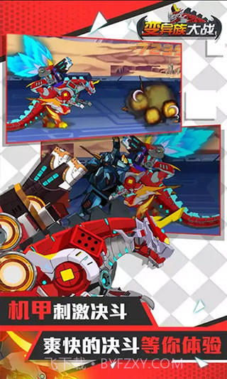 变异族大战v1.3截图1 变异族大战v1.3截图1