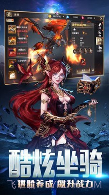 龙之法则截图3 龙之法则截图3