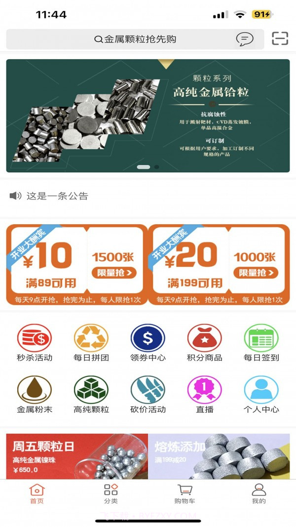 元材料截图2 元材料截图2