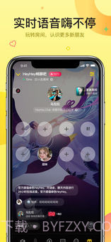 嘿嘿语音APP截图4