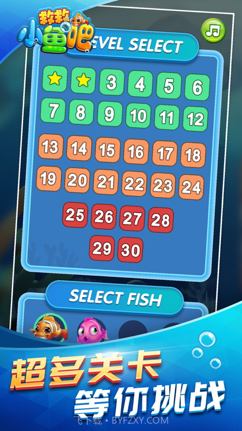 救救小鱼吧截图3 救救小鱼吧截图3