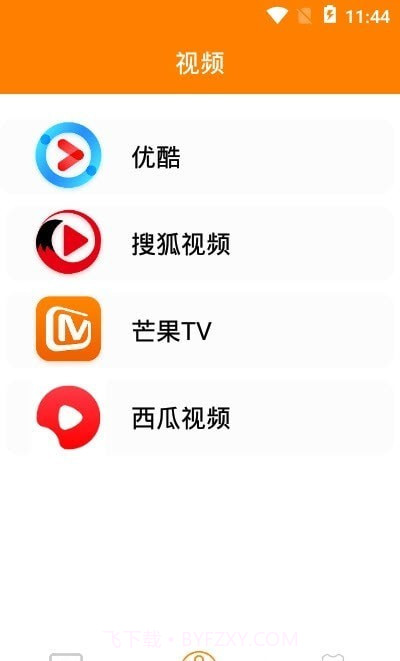 一键投屏助手截图1 一键投屏助手截图1