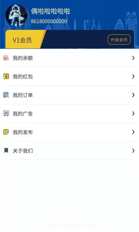 华侨民生截图4 华侨民生截图4