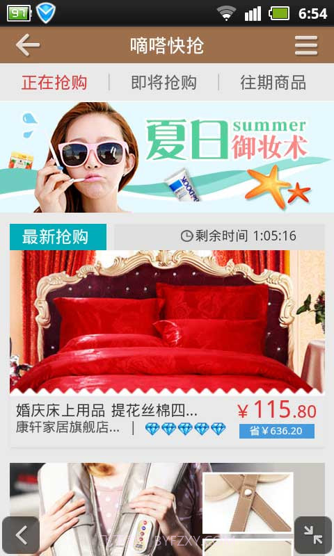 小妖购物截图3 小妖购物截图3