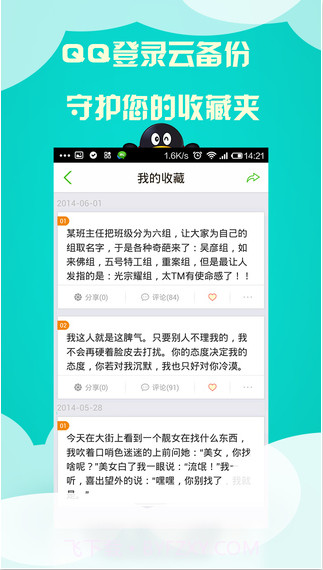 十句话截图3