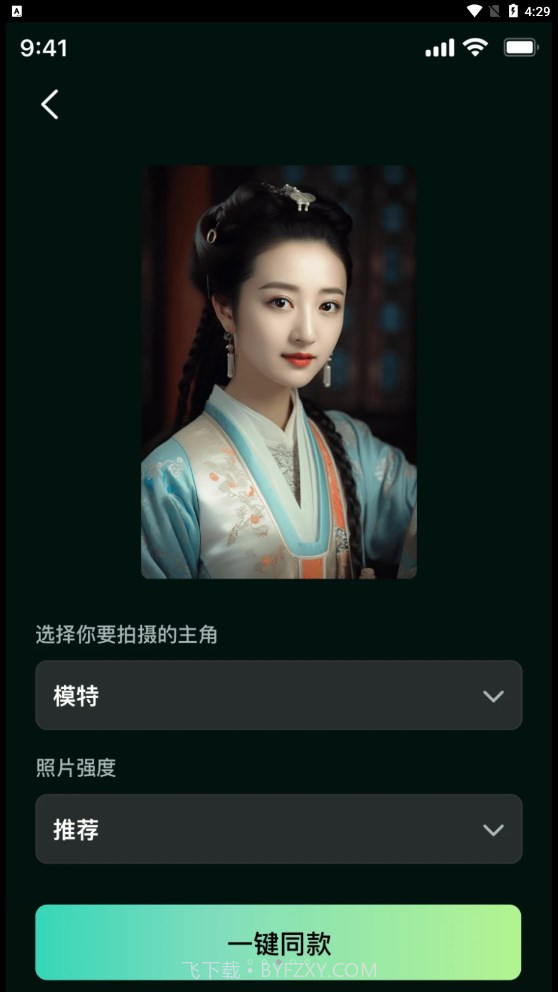 灵鹿AI绘画截图2