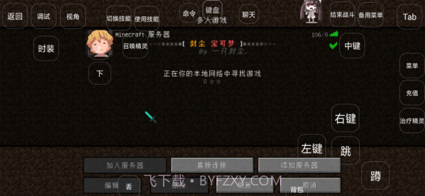 我的世界封尘宝可梦截图2 我的世界封尘宝可梦截图2