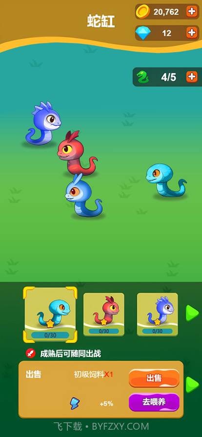 贪吃蛇大作战截图5