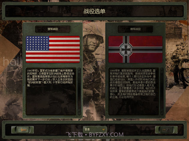 闪击战2：解放截图2