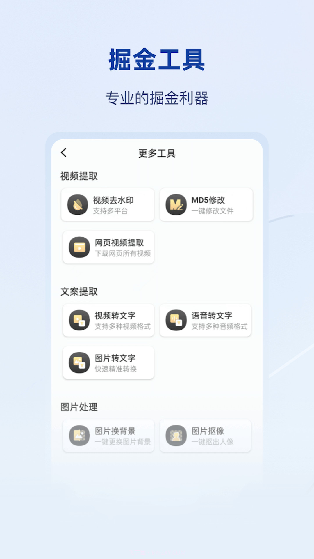 千职截图4 千职截图4