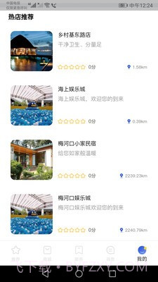 玩转梅河口截图1