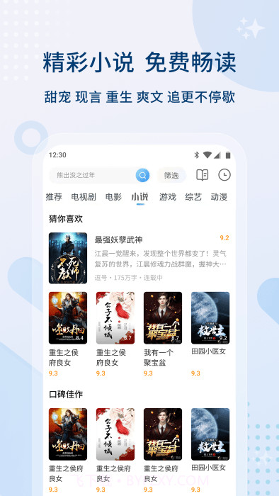 新影视大全Android版v4.6.4截图2 新影视大全Android版v4.6.4截图2