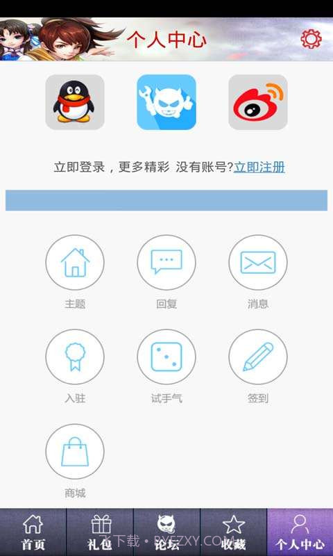新仙剑奇侠传助手截图4