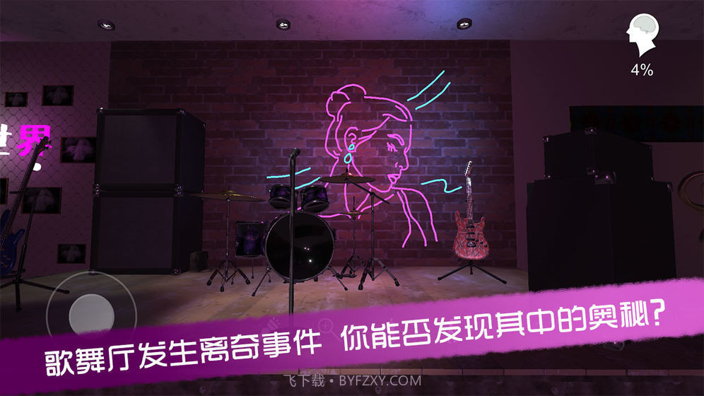 孙美琪疑案之茉莉截图1