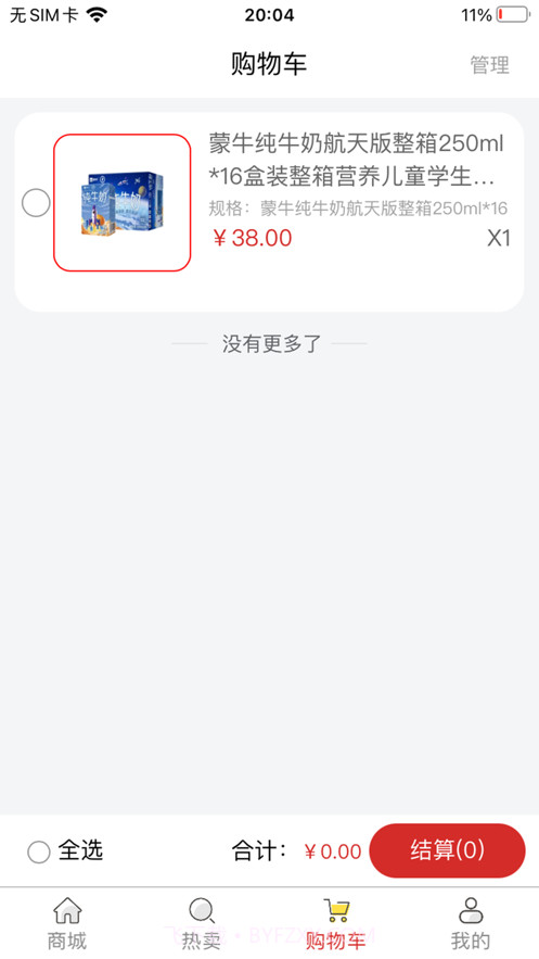 桐城速购截图1