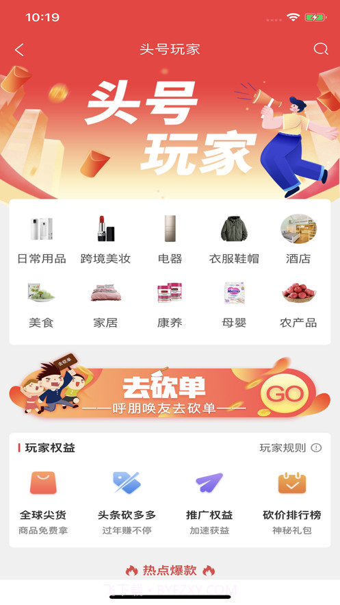 头条客多多截图2