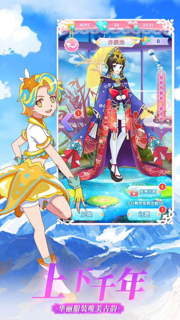 巴啦啦魔法变身3v3.4截图4 巴啦啦魔法变身3v3.4截图4