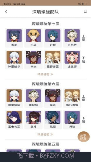 原神工具箱截图1