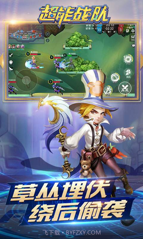 超能战队截图3
