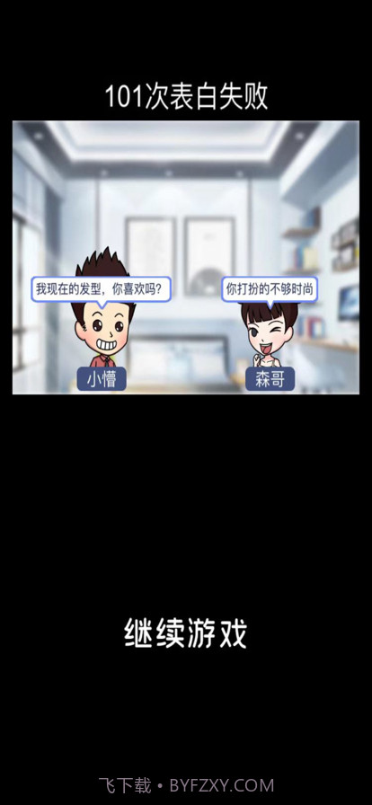 网吧模拟器房东理发店模拟器截图1 网吧模拟器房东理发店模拟器截图1