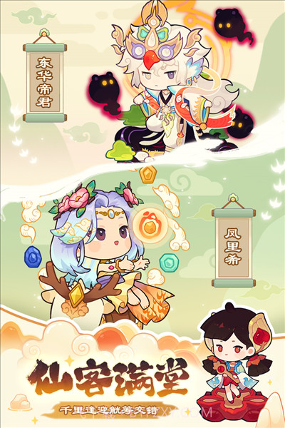 爆炒江湖折相思修改版截图1