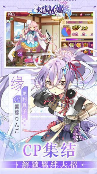 火线战姬福利版截图3 火线战姬福利版截图3