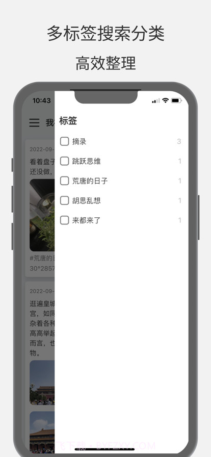 大树日记截图3 大树日记截图3