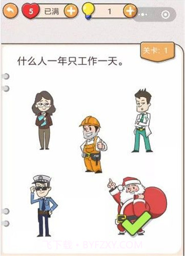 我不是猪头截图1