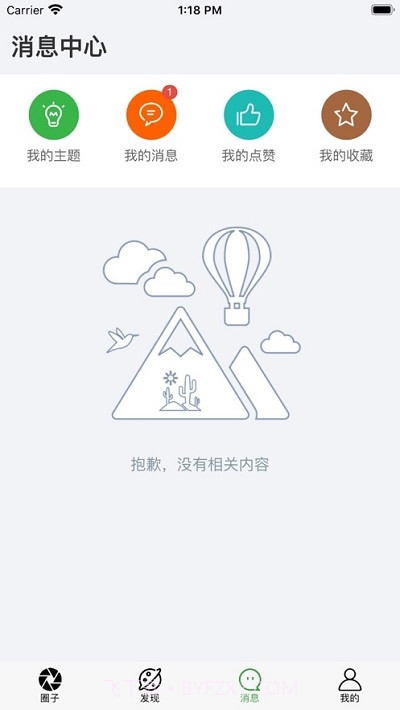 万象圈子(知识社群)截图2 万象圈子(知识社群)截图2