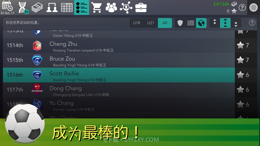 footballsuperstar截图2