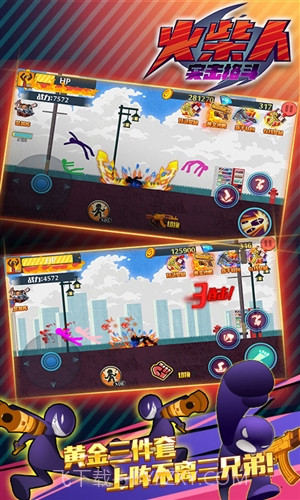 狂怒的火柴人2(AngerofStick 2)截图1 狂怒的火柴人2(AngerofStick 2)截图1