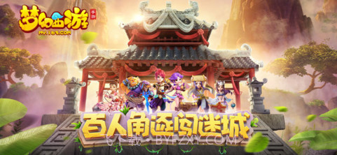 梦幻西游截图1 梦幻西游截图1