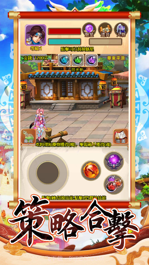 小小魏蜀吴名将截图2