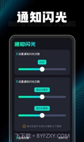 充电小达人截图2