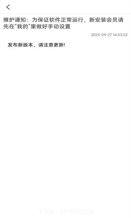 1213车助手截图4