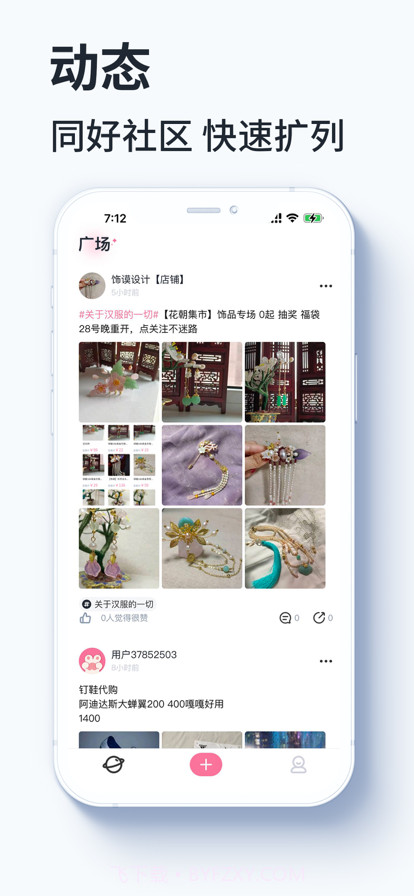 有肆截图1 有肆截图1