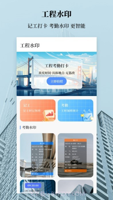 建筑工地计算器截图1 建筑工地计算器截图1