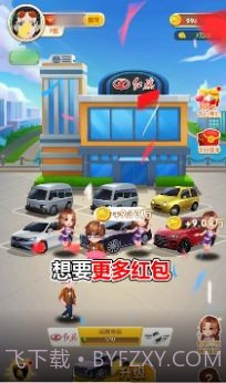 王二狗的摊位截图4 王二狗的摊位截图4