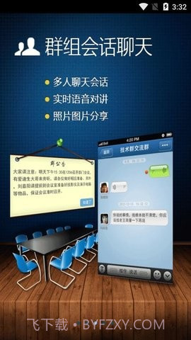 广讯通截图2