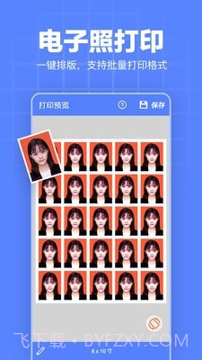 证件照模板截图4