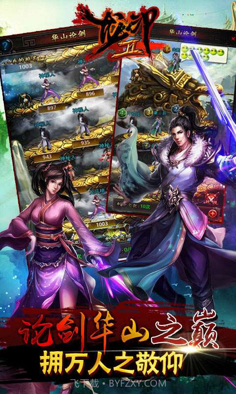 龙印2截图5 龙印2截图5