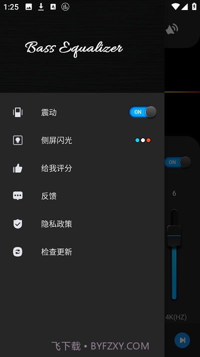 basseq专业版截图4 basseq专业版截图4
