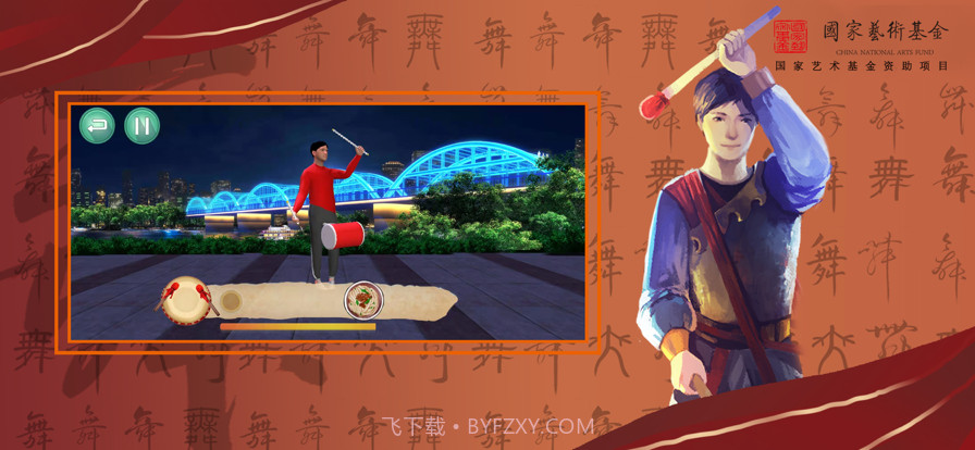 智能民间舞截图12